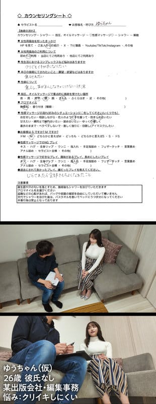 ゆうちゃん サンプル 1