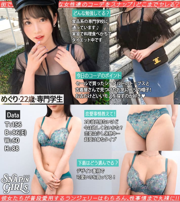 めぐり サンプル 1